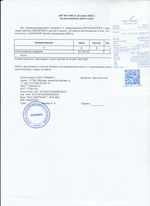 Кассовые чеки с подтверждением в Туле