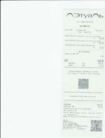 Кассовые чеки с подтверждением в Туле