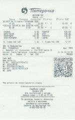 Кассовые чеки с подтверждением в Туле