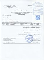 Кассовые чеки с подтверждением в Туле