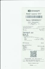 Кассовые чеки с подтверждением в Туле