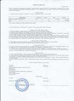 Кассовые чеки с подтверждением в Туле