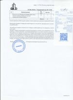 Кассовые чеки с подтверждением в Туле